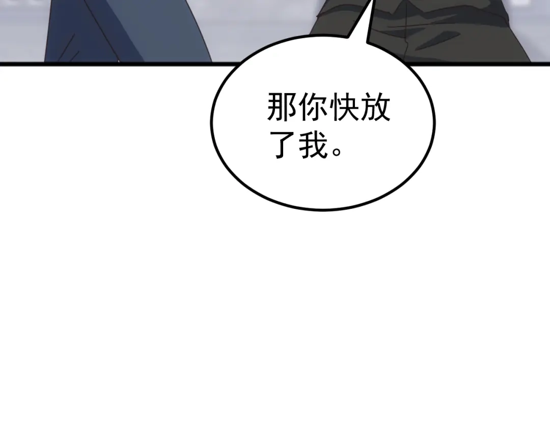 《万族入侵：开局驯化史诗级巨兽》第56话 九幽之王的真正目的！ 第106页