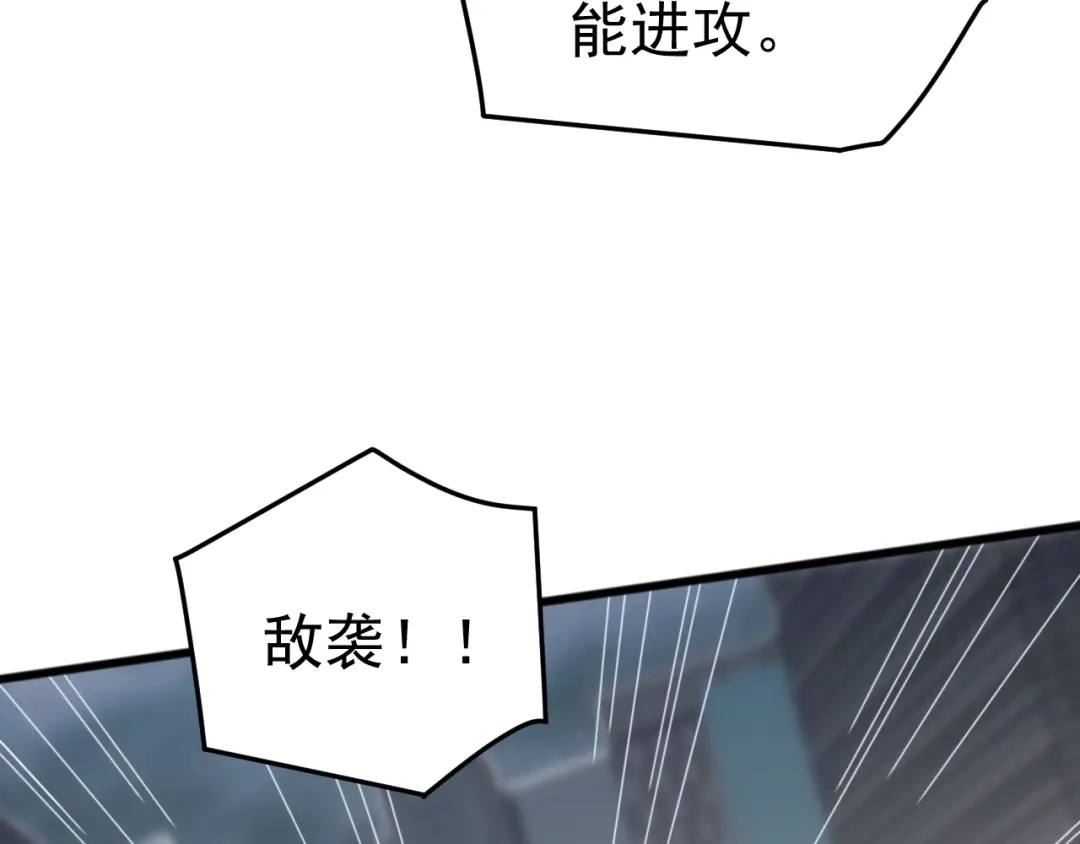 《万族入侵：开局驯化史诗级巨兽》第57话 支援！女子兵团林嫣然！ 第80页