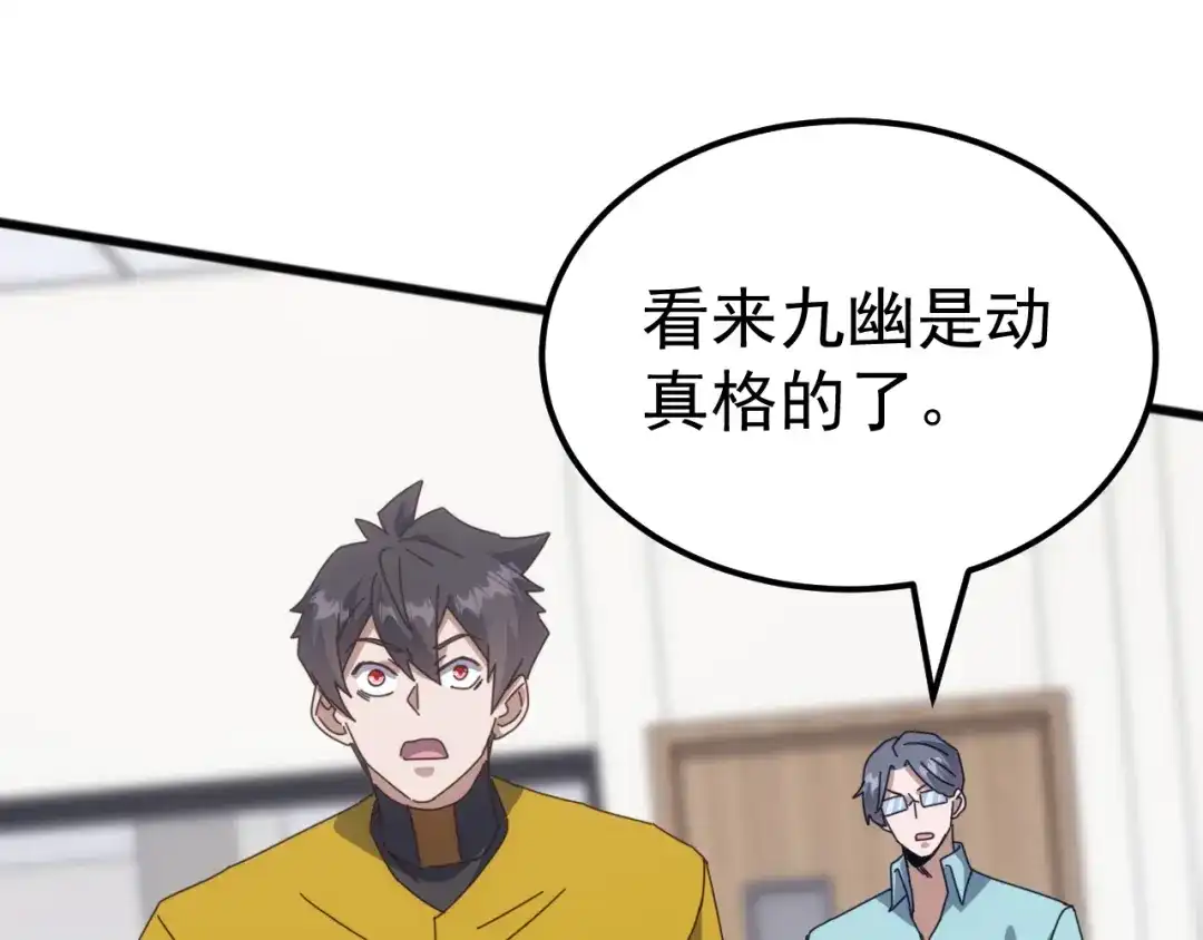 《万族入侵：开局驯化史诗级巨兽》第57话 支援！女子兵团林嫣然！ 第20页