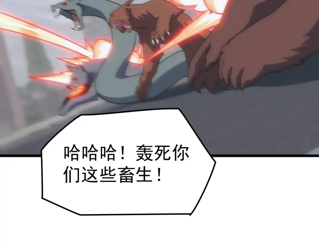 《万族入侵：开局驯化史诗级巨兽》第57话 支援！女子兵团林嫣然！ 第89页