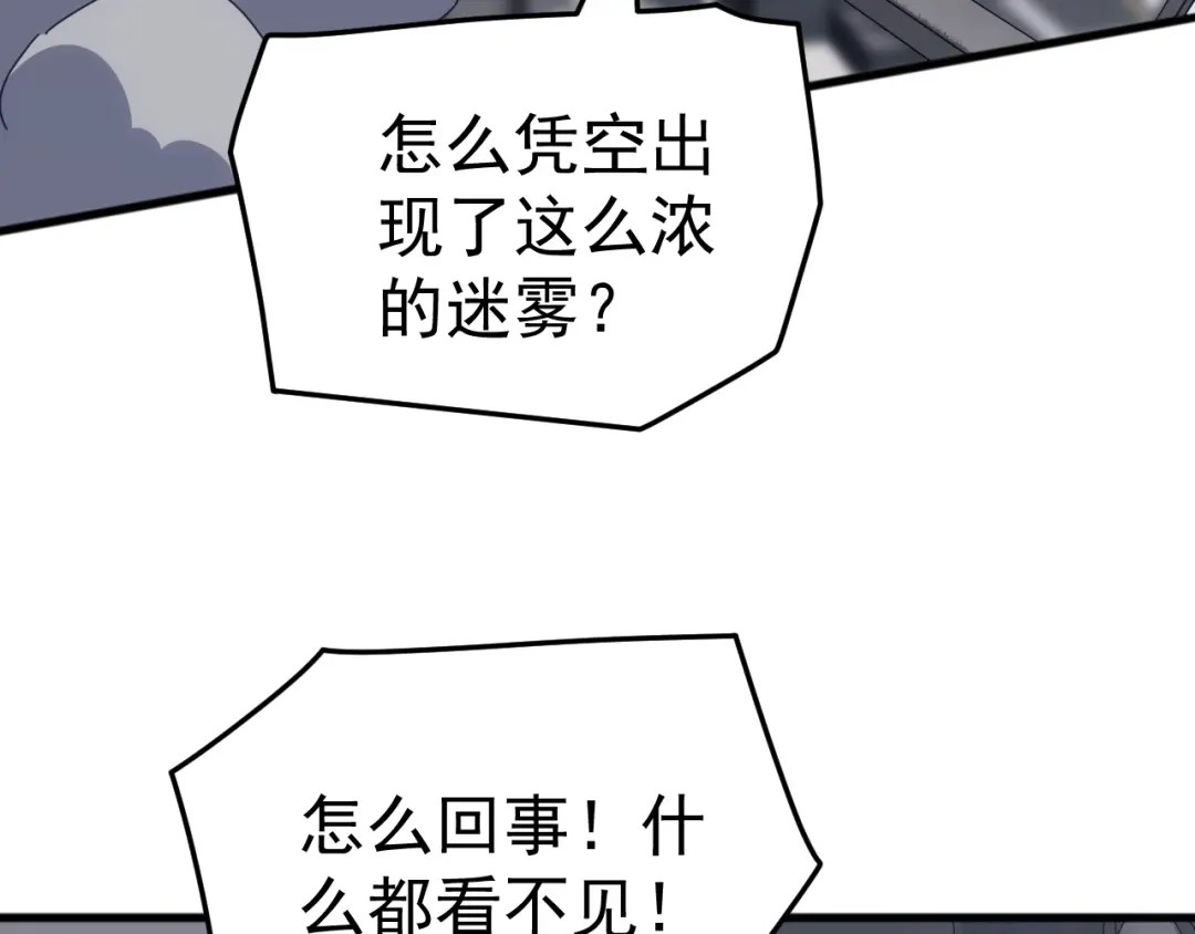 《万族入侵：开局驯化史诗级巨兽》第57话 支援！女子兵团林嫣然！ 第46页