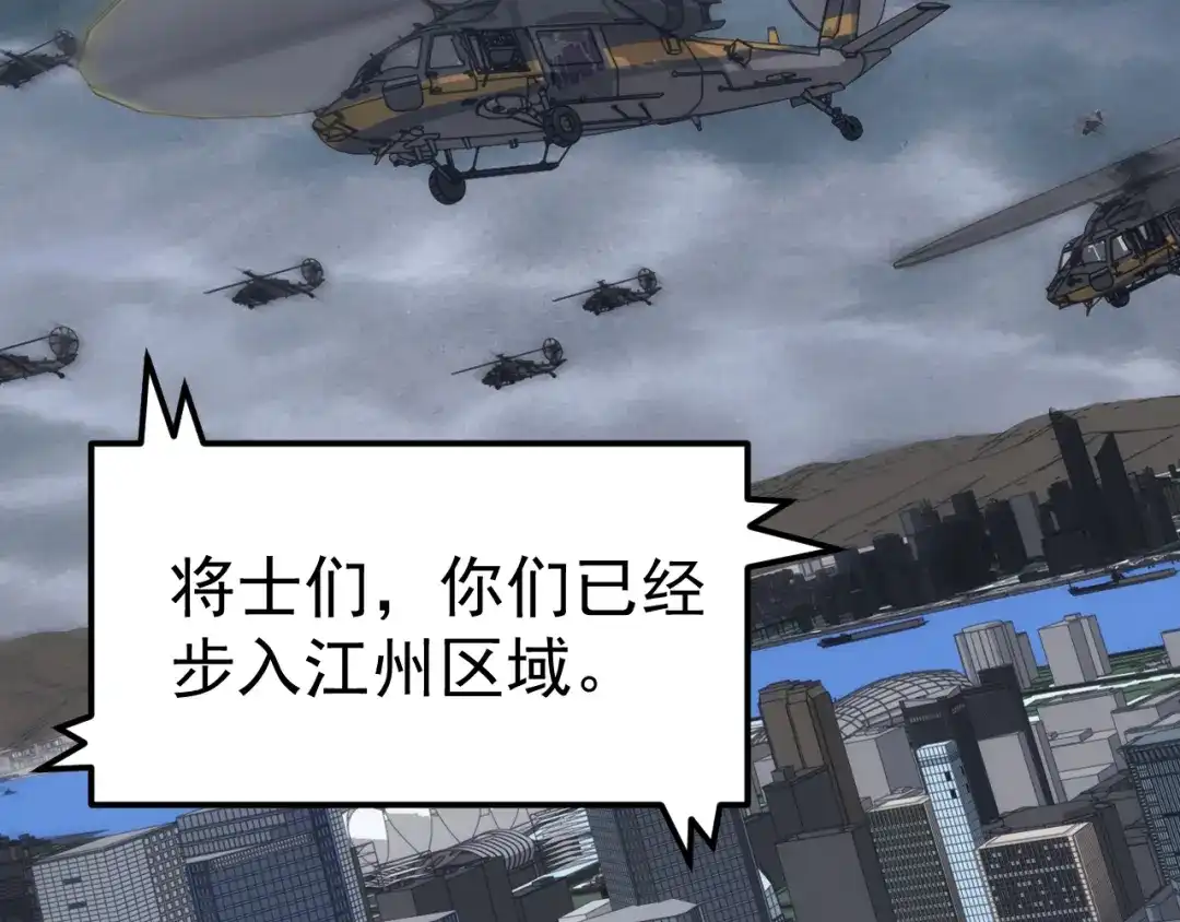 《万族入侵：开局驯化史诗级巨兽》第57话 支援！女子兵团林嫣然！ 第38页