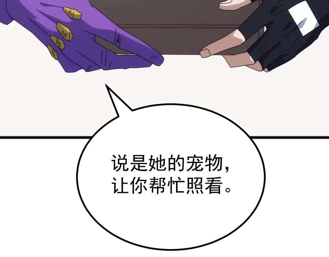 《万族入侵：开局驯化史诗级巨兽》第57话 支援！女子兵团林嫣然！ 第28页