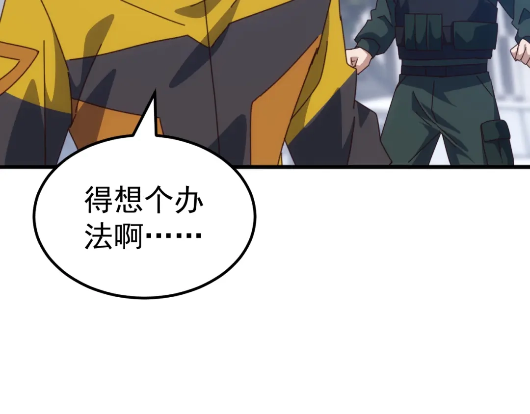 《万族入侵：开局驯化史诗级巨兽》第57话 支援！女子兵团林嫣然！ 第107页