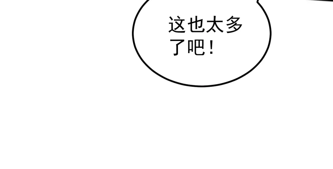 《万族入侵：开局驯化史诗级巨兽》第57话 支援！女子兵团林嫣然！ 第99页