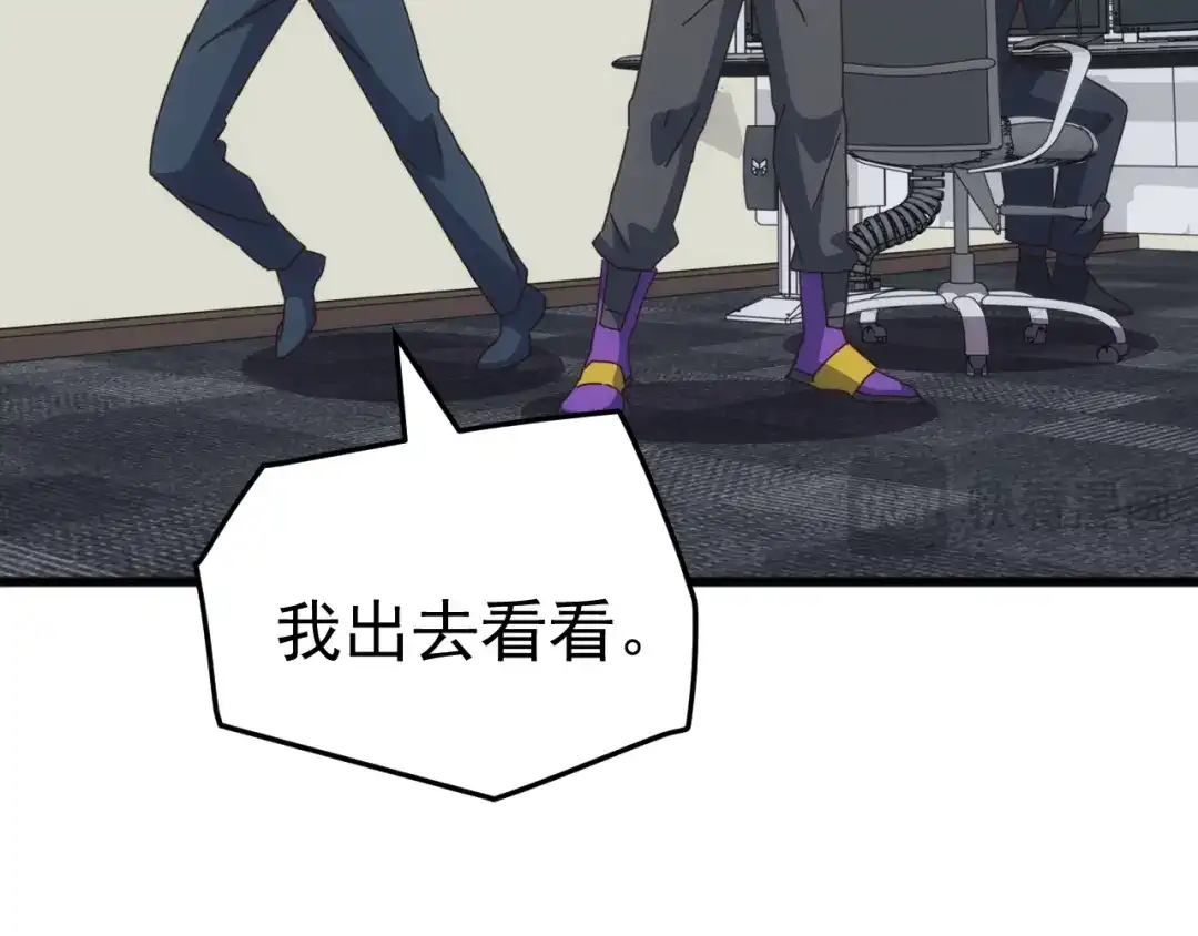 《万族入侵：开局驯化史诗级巨兽》第57话 支援！女子兵团林嫣然！ 第74页