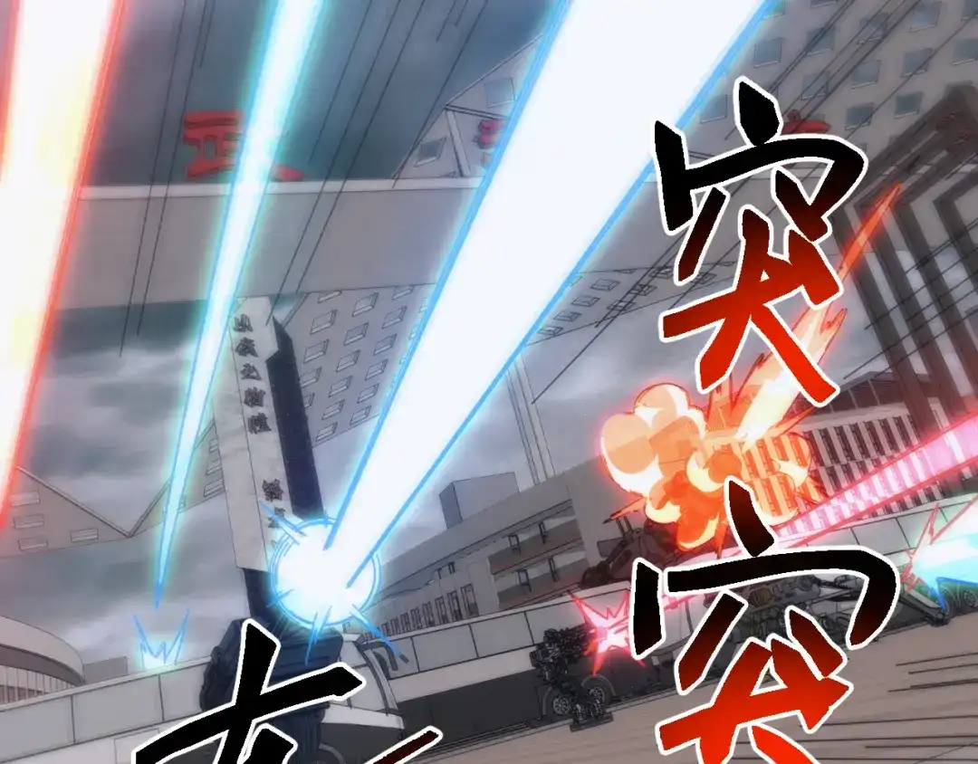 《万族入侵：开局驯化史诗级巨兽》第57话 支援！女子兵团林嫣然！ 第86页