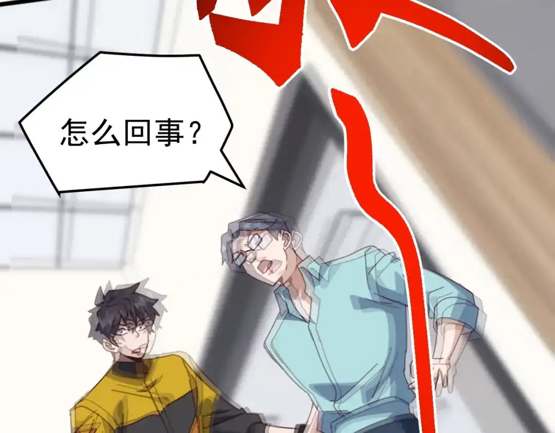 《万族入侵：开局驯化史诗级巨兽》第57话 支援！女子兵团林嫣然！ 第13页