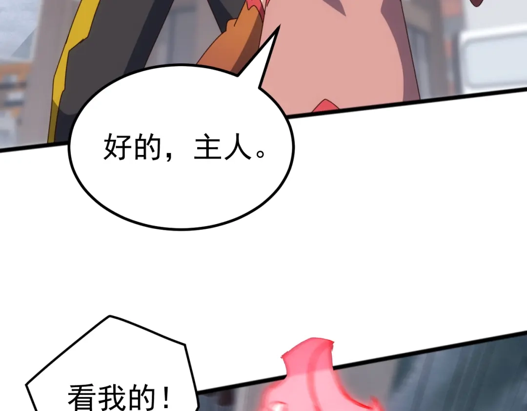《万族入侵：开局驯化史诗级巨兽》第57话 支援！女子兵团林嫣然！ 第125页