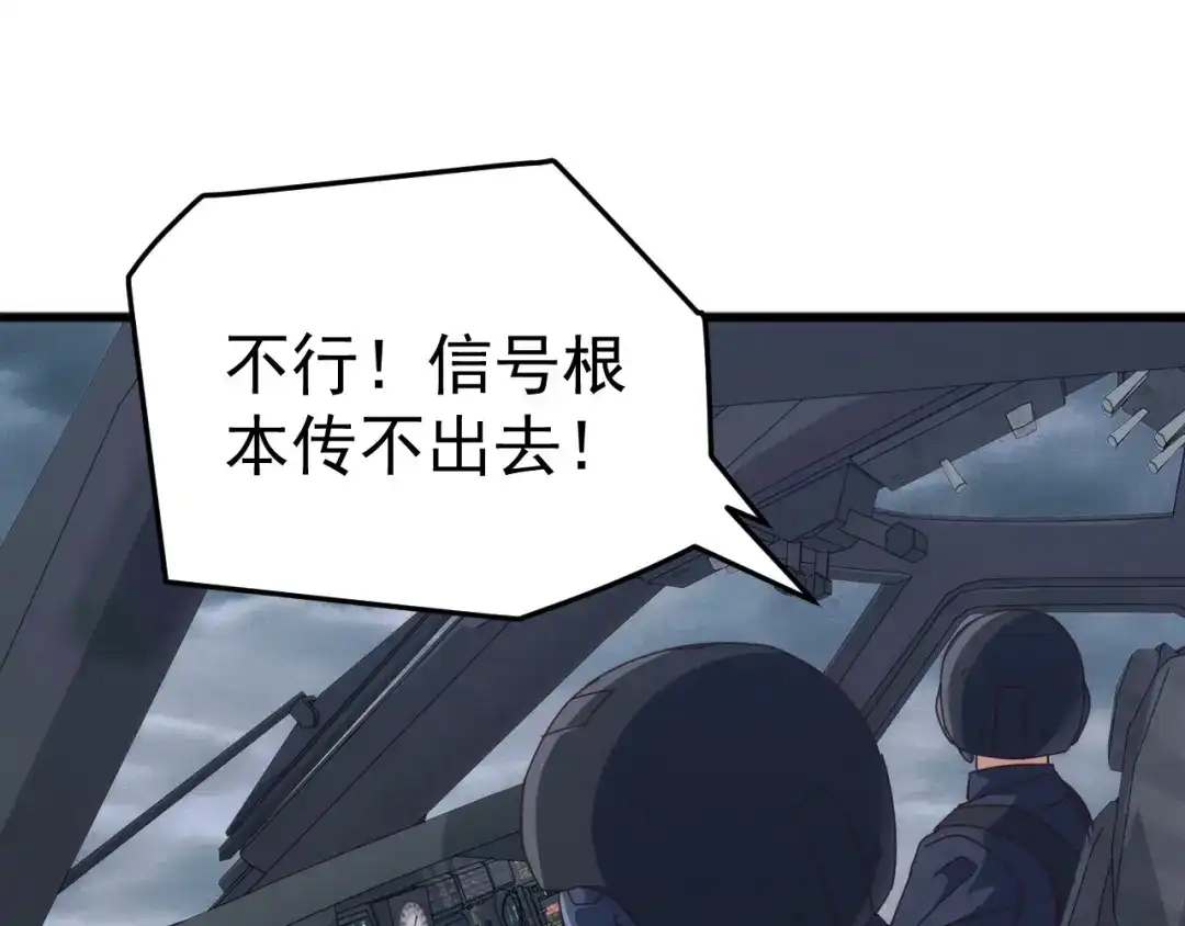 《万族入侵：开局驯化史诗级巨兽》第57话 支援！女子兵团林嫣然！ 第52页