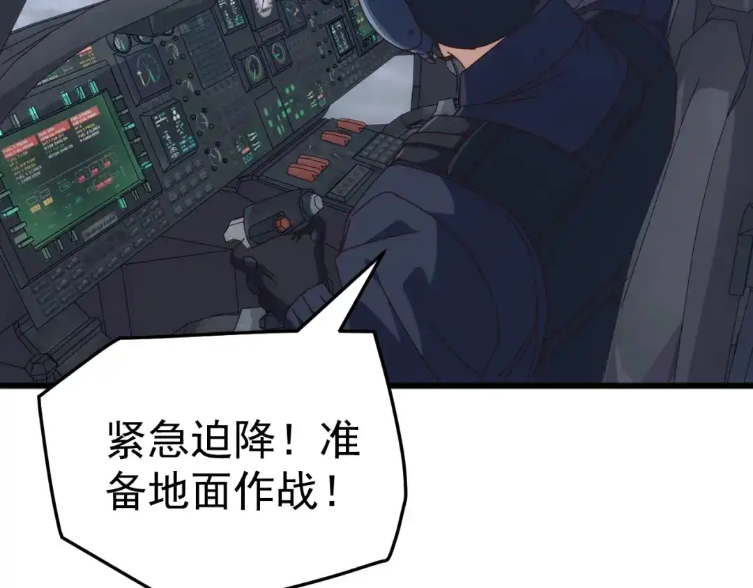 《万族入侵：开局驯化史诗级巨兽》第57话 支援！女子兵团林嫣然！ 第53页