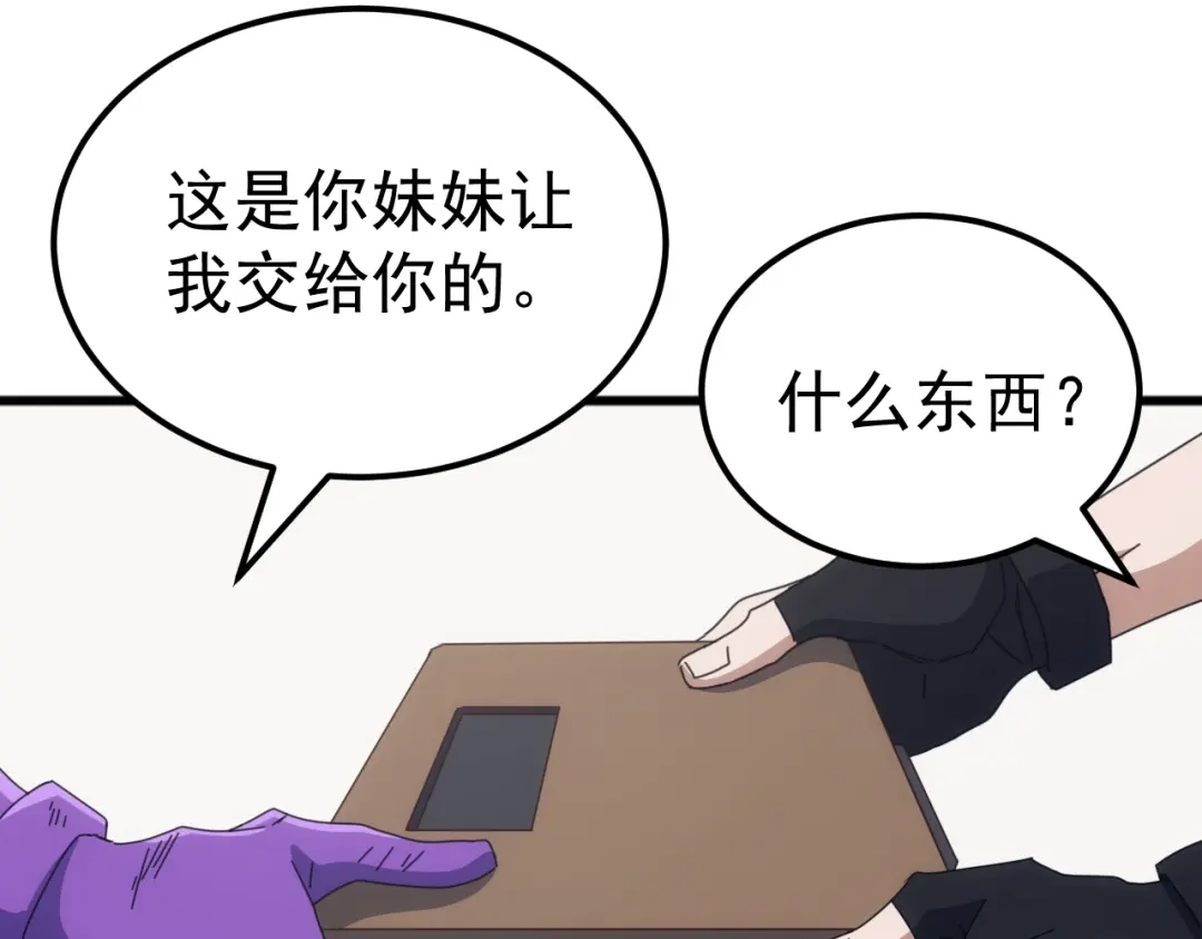 《万族入侵：开局驯化史诗级巨兽》第57话 支援！女子兵团林嫣然！ 第27页