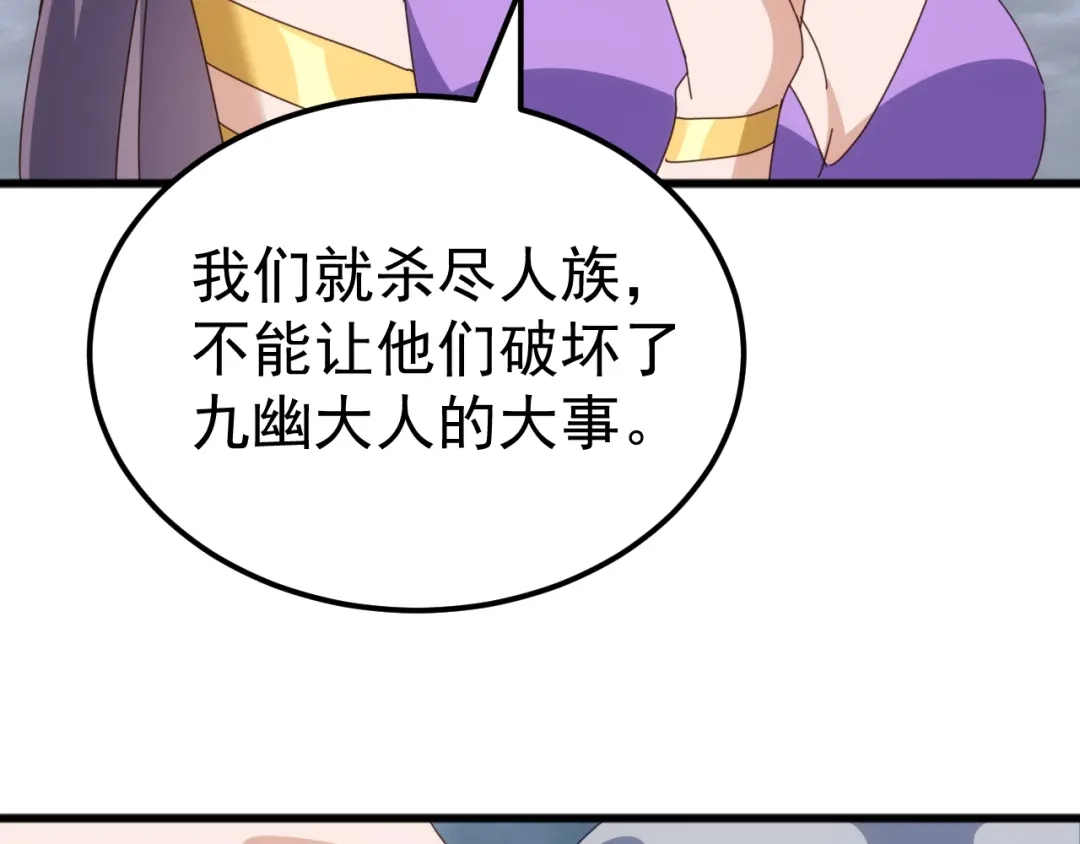 《万族入侵：开局驯化史诗级巨兽》第57话 支援！女子兵团林嫣然！ 第66页