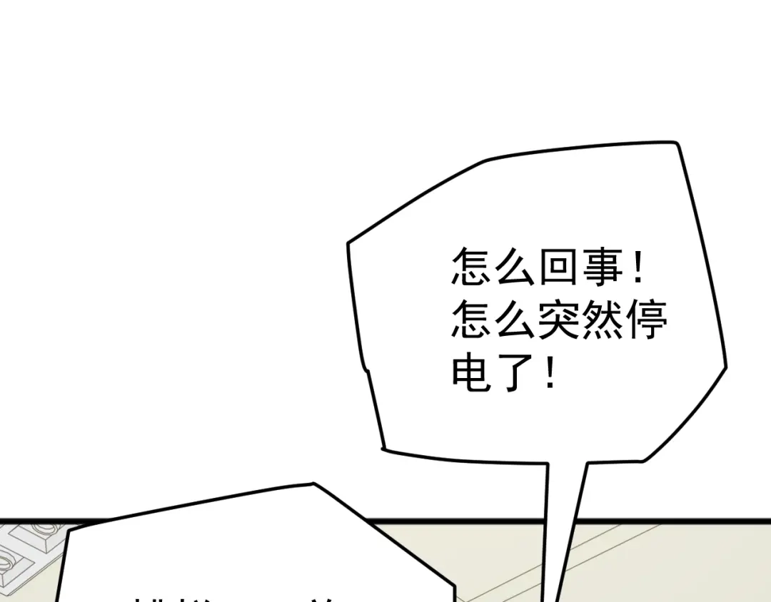 《万族入侵：开局驯化史诗级巨兽》第57话 支援！女子兵团林嫣然！ 第72页