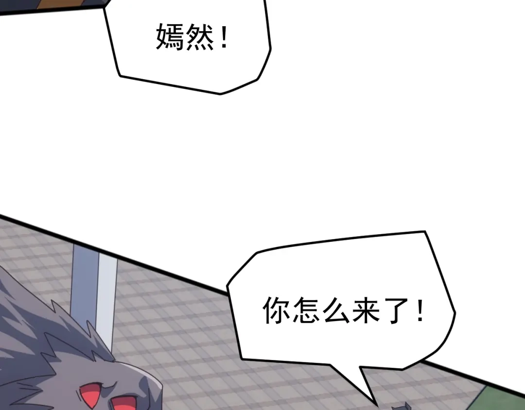 《万族入侵：开局驯化史诗级巨兽》第57话 支援！女子兵团林嫣然！ 第120页