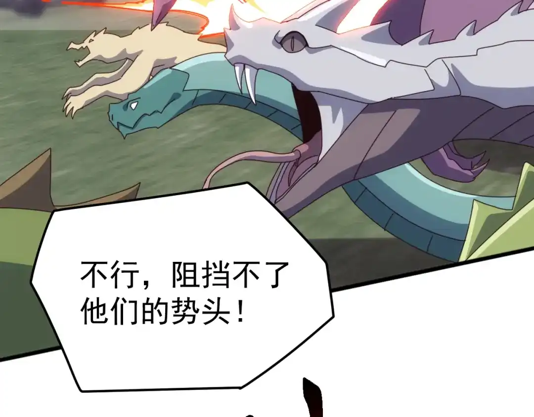 《万族入侵：开局驯化史诗级巨兽》第57话 支援！女子兵团林嫣然！ 第102页