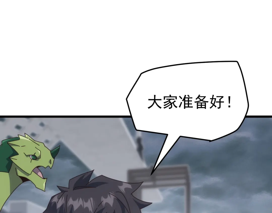 《万族入侵：开局驯化史诗级巨兽》第57话 支援！女子兵团林嫣然！ 第78页