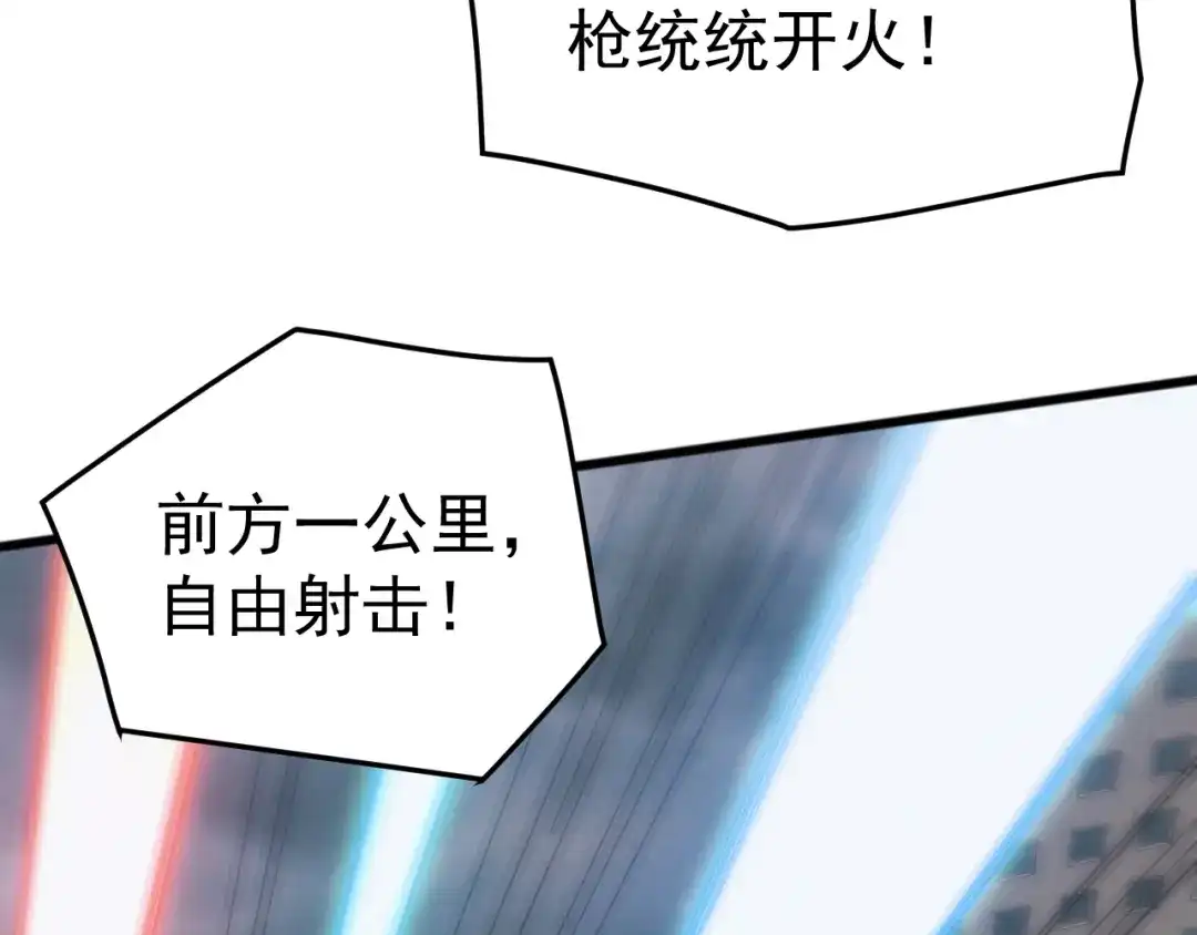 《万族入侵：开局驯化史诗级巨兽》第57话 支援！女子兵团林嫣然！ 第85页
