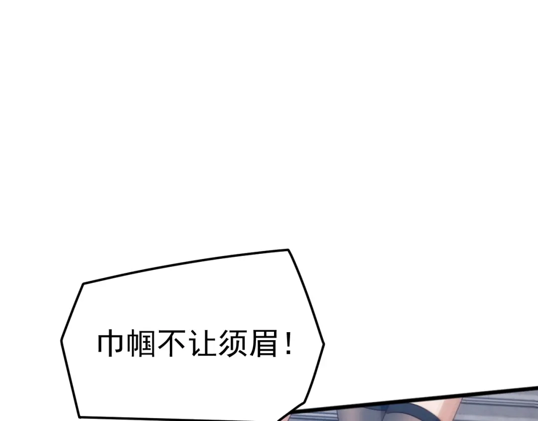 《万族入侵：开局驯化史诗级巨兽》第57话 支援！女子兵团林嫣然！ 第108页