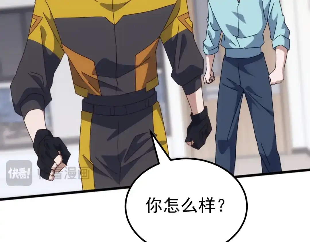 《万族入侵：开局驯化史诗级巨兽》第57话 支援！女子兵团林嫣然！ 第21页