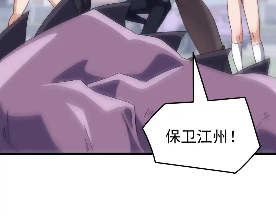 《万族入侵：开局驯化史诗级巨兽》第57话 支援！女子兵团林嫣然！ 第116页