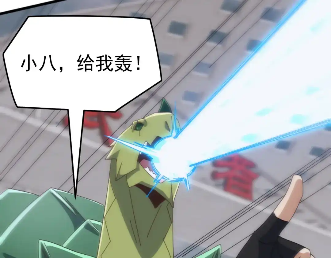《万族入侵：开局驯化史诗级巨兽》第57话 支援！女子兵团林嫣然！ 第97页