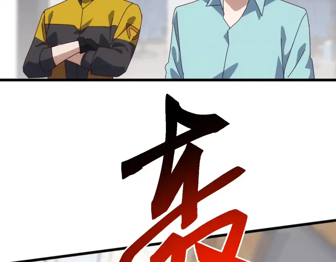 《万族入侵：开局驯化史诗级巨兽》第57话 支援！女子兵团林嫣然！ 第12页