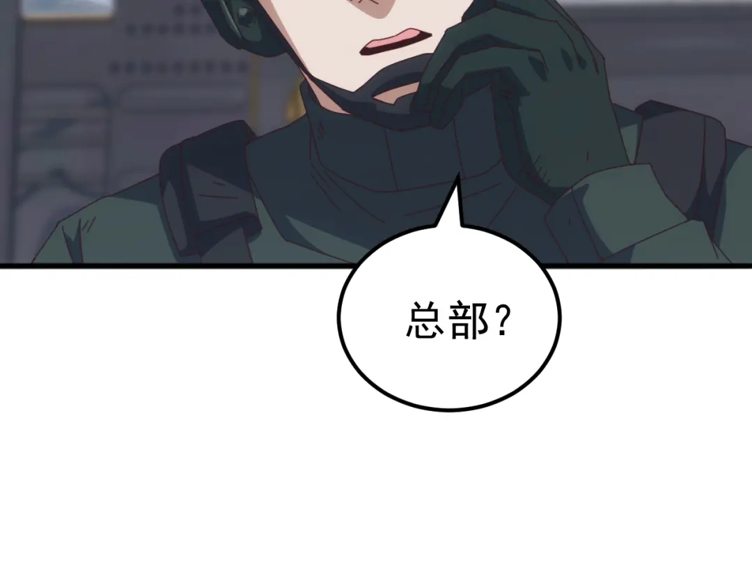 《万族入侵：开局驯化史诗级巨兽》第57话 支援！女子兵团林嫣然！ 第43页