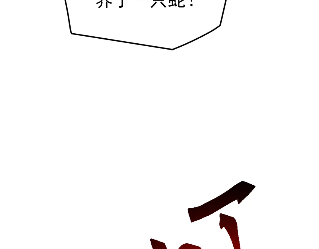 《万族入侵：开局驯化史诗级巨兽》第57话 支援！女子兵团林嫣然！ 第32页