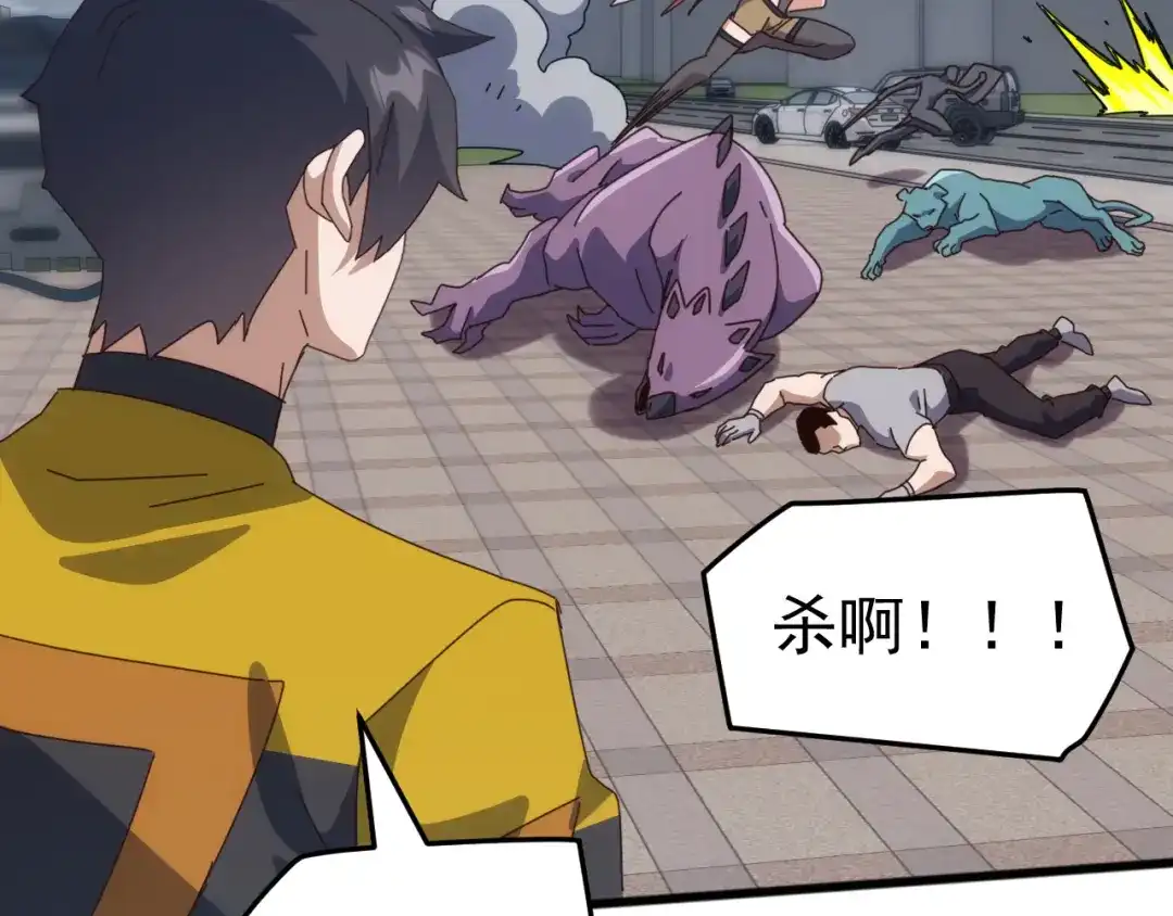 《万族入侵：开局驯化史诗级巨兽》第57话 支援！女子兵团林嫣然！ 第119页