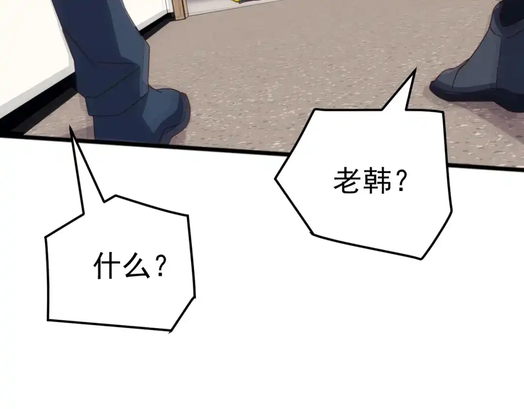 《万族入侵：开局驯化史诗级巨兽》第57话 支援！女子兵团林嫣然！ 第18页