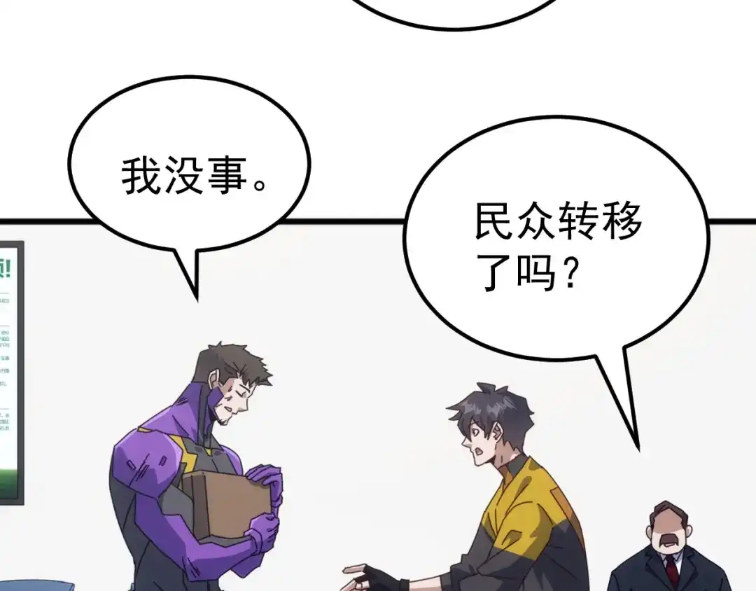 《万族入侵：开局驯化史诗级巨兽》第57话 支援！女子兵团林嫣然！ 第22页