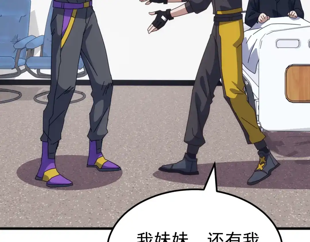 《万族入侵：开局驯化史诗级巨兽》第57话 支援！女子兵团林嫣然！ 第23页