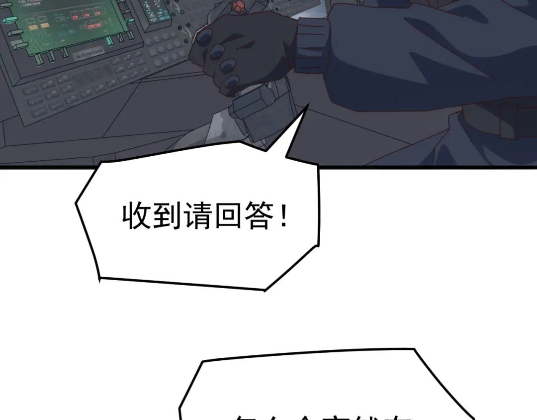 《万族入侵：开局驯化史诗级巨兽》第57话 支援！女子兵团林嫣然！ 第48页