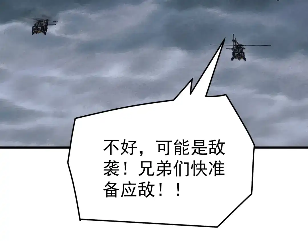 《万族入侵：开局驯化史诗级巨兽》第57话 支援！女子兵团林嫣然！ 第50页