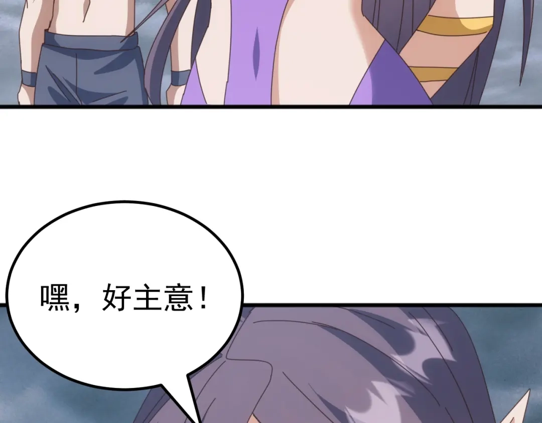 《万族入侵：开局驯化史诗级巨兽》第57话 支援！女子兵团林嫣然！ 第134页