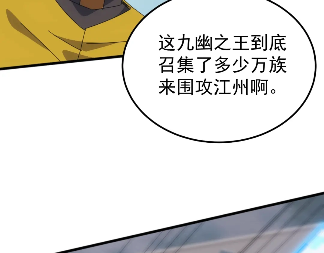 《万族入侵：开局驯化史诗级巨兽》第57话 支援！女子兵团林嫣然！ 第96页