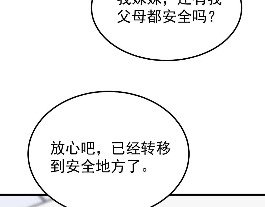 《万族入侵：开局驯化史诗级巨兽》第57话 支援！女子兵团林嫣然！ 第24页