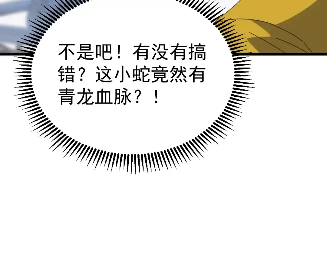 《万族入侵：开局驯化史诗级巨兽》第57话 支援！女子兵团林嫣然！ 第35页