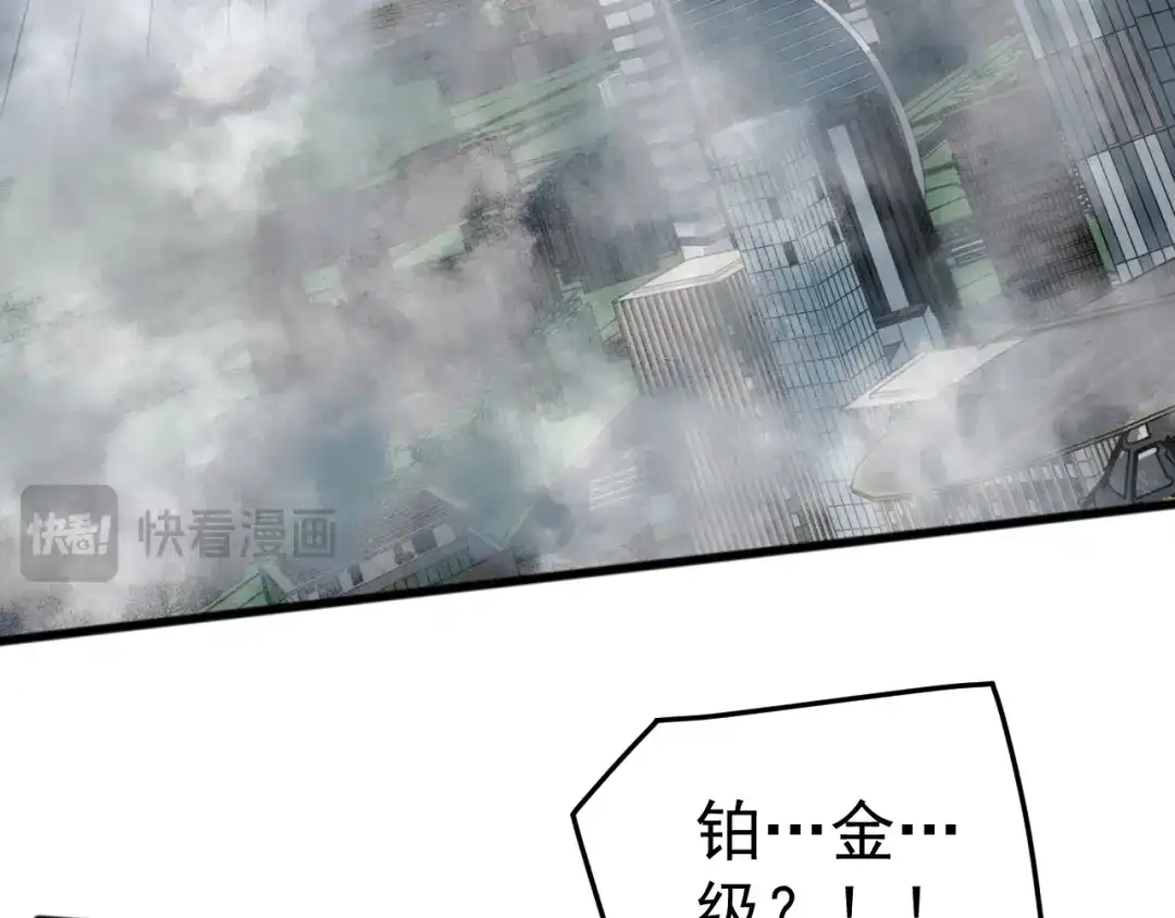 《万族入侵：开局驯化史诗级巨兽》第57话 支援！女子兵团林嫣然！ 第56页