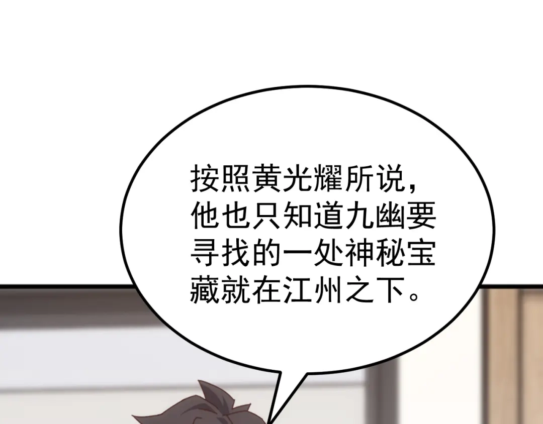 《万族入侵：开局驯化史诗级巨兽》第57话 支援！女子兵团林嫣然！ 第8页