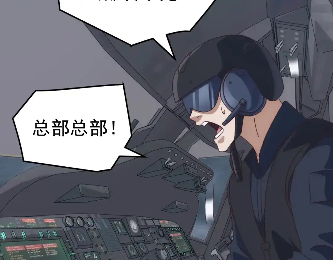 《万族入侵：开局驯化史诗级巨兽》第57话 支援！女子兵团林嫣然！ 第47页