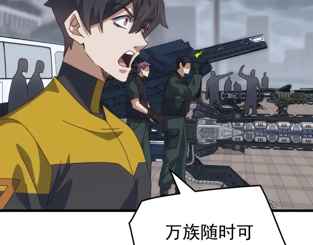 《万族入侵：开局驯化史诗级巨兽》第57话 支援！女子兵团林嫣然！ 第79页
