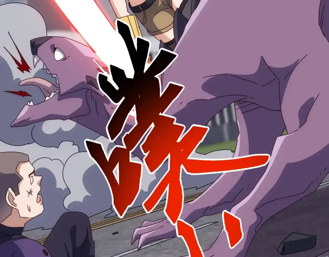 《万族入侵：开局驯化史诗级巨兽》第57话 支援！女子兵团林嫣然！ 第112页