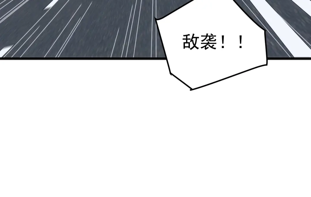 《万族入侵：开局驯化史诗级巨兽》第57话 支援！女子兵团林嫣然！ 第82页