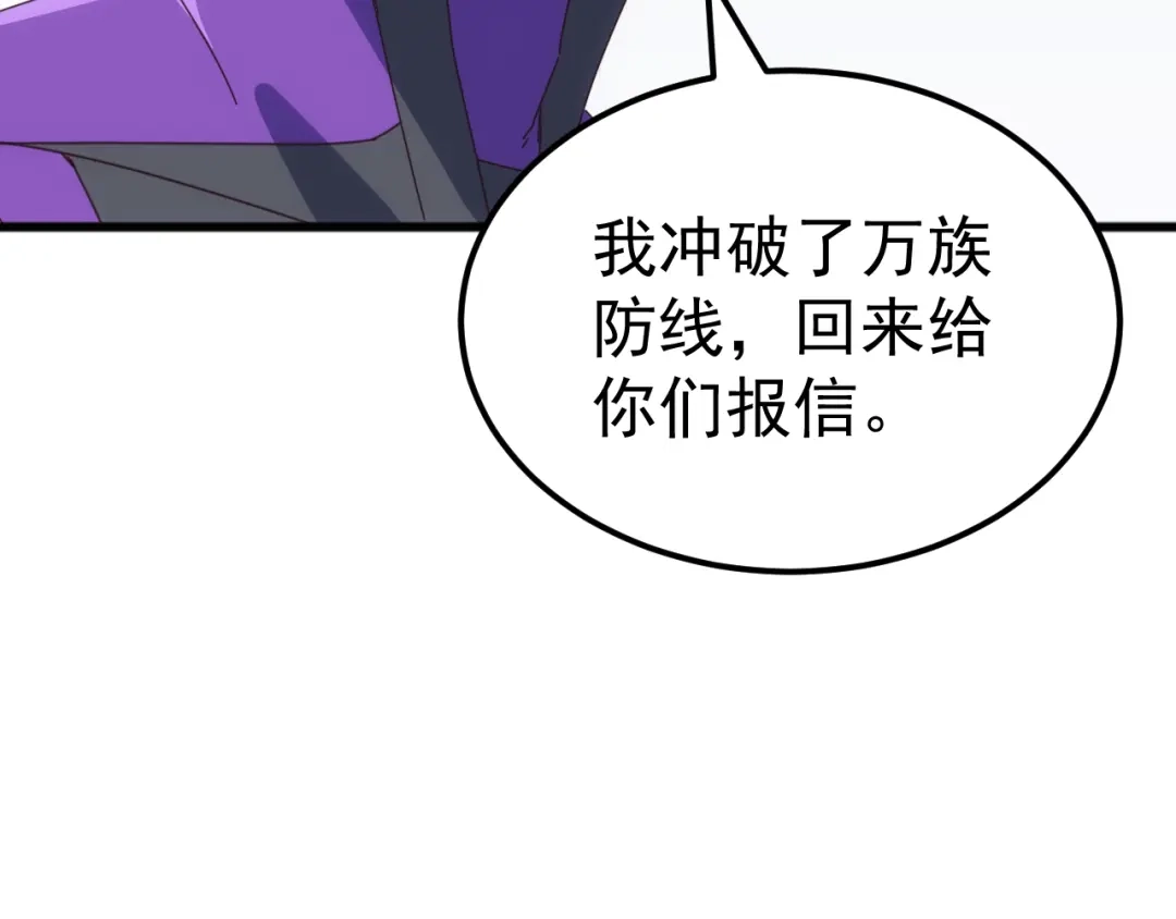 《万族入侵：开局驯化史诗级巨兽》第57话 支援！女子兵团林嫣然！ 第26页
