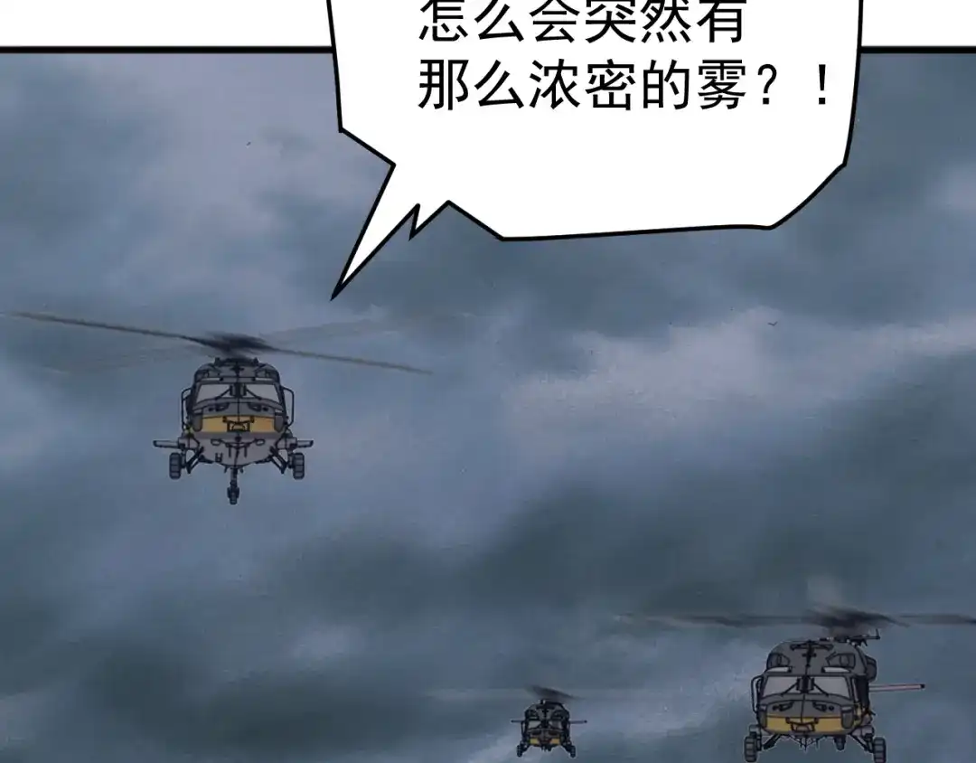 《万族入侵：开局驯化史诗级巨兽》第57话 支援！女子兵团林嫣然！ 第49页