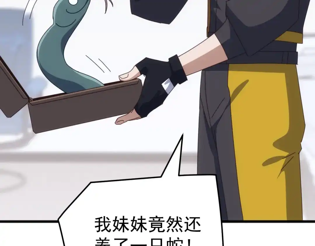 《万族入侵：开局驯化史诗级巨兽》第57话 支援！女子兵团林嫣然！ 第31页