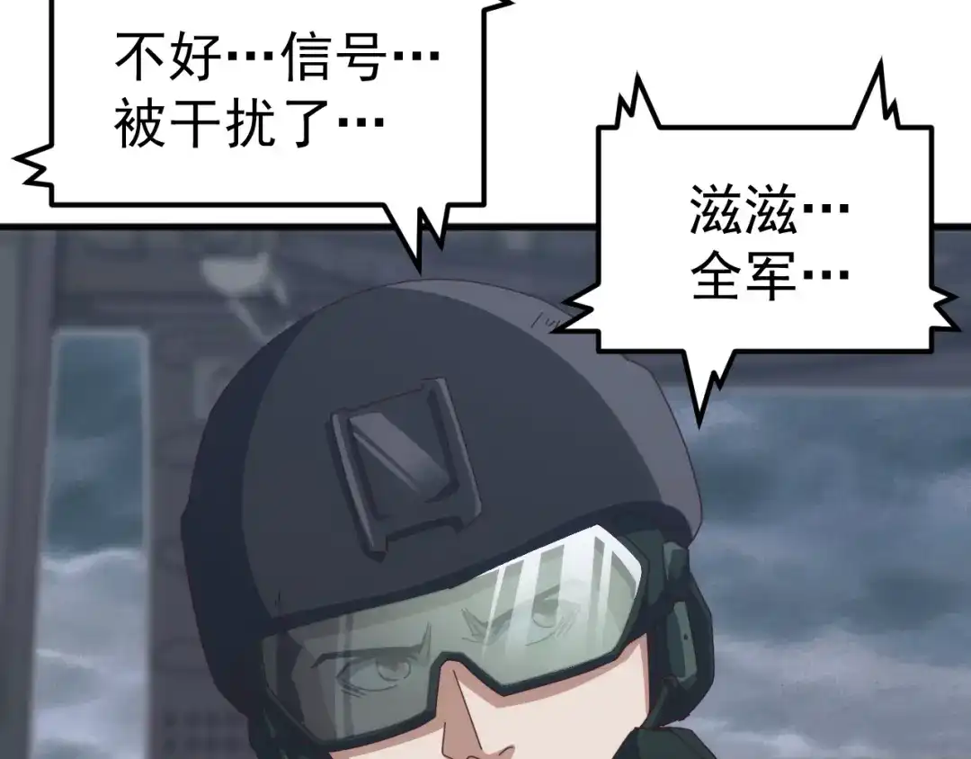 《万族入侵：开局驯化史诗级巨兽》第57话 支援！女子兵团林嫣然！ 第42页