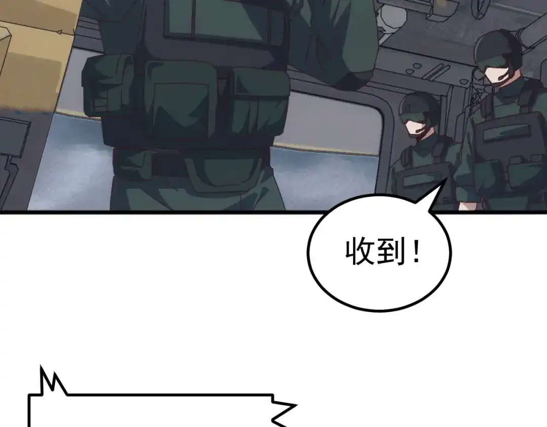 《万族入侵：开局驯化史诗级巨兽》第57话 支援！女子兵团林嫣然！ 第41页